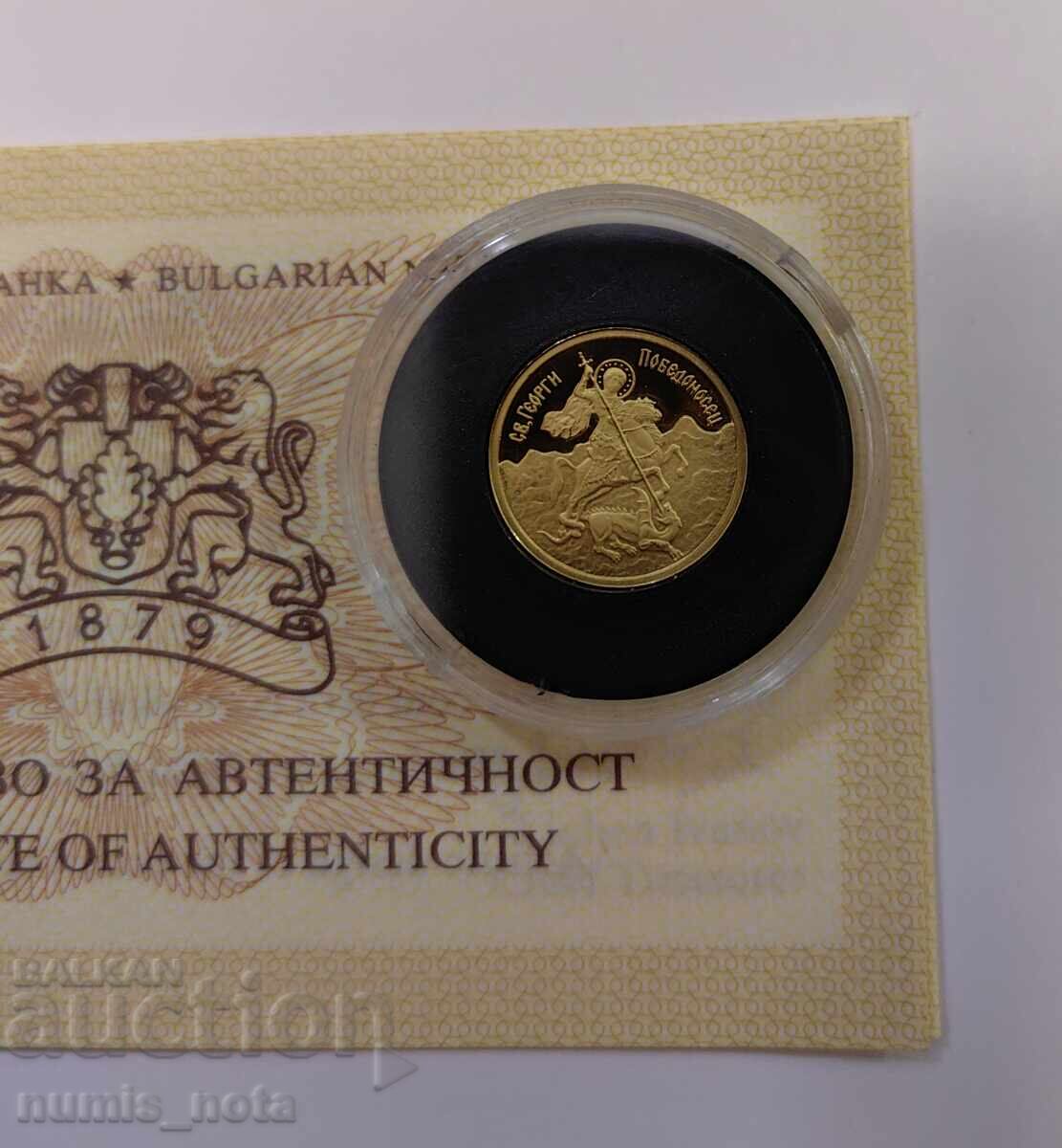 20 leva 2007 year St. George the Victorious - 5