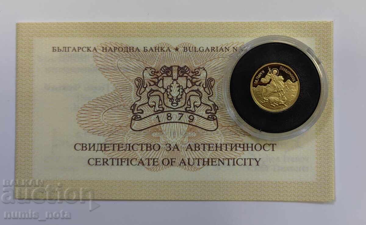 20 leva 2007 year St. George the Victorious - 6