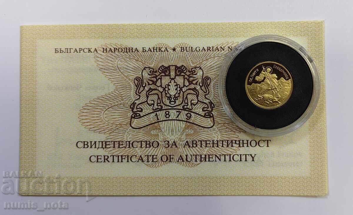 20 leva 2007 year St. George the Victorious