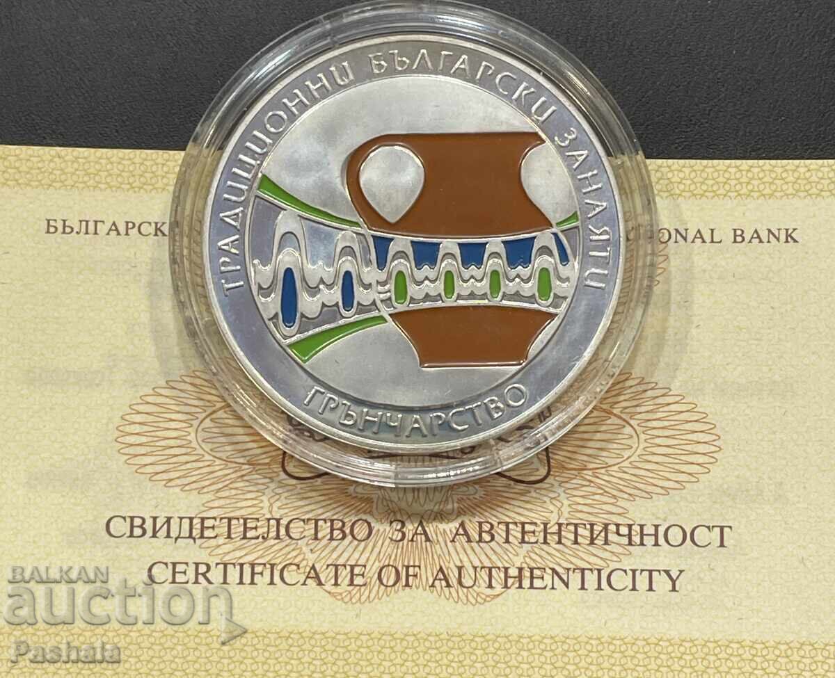 5 лева 2009 г. Грънчарство.