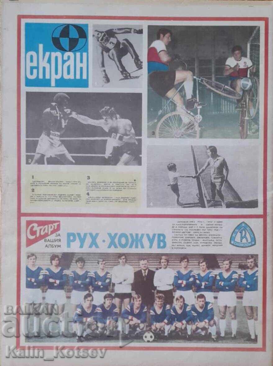 вестник „Старт” брой 188 от 7 януари 1975 година (Рух Хожув) с цена 20.00 лв. | € 10.23