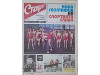 Ziarul "Start" numărul 188 din 7 ianuarie 1975 (Ruch Chorzów)