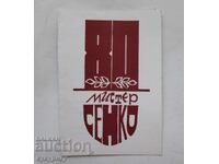 Old program brochure Mr. Senko tricks illusionists