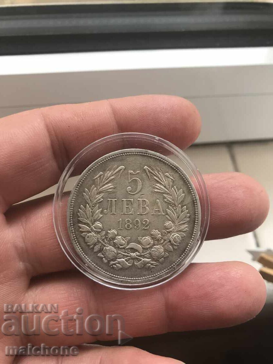 5 лева 1892 година