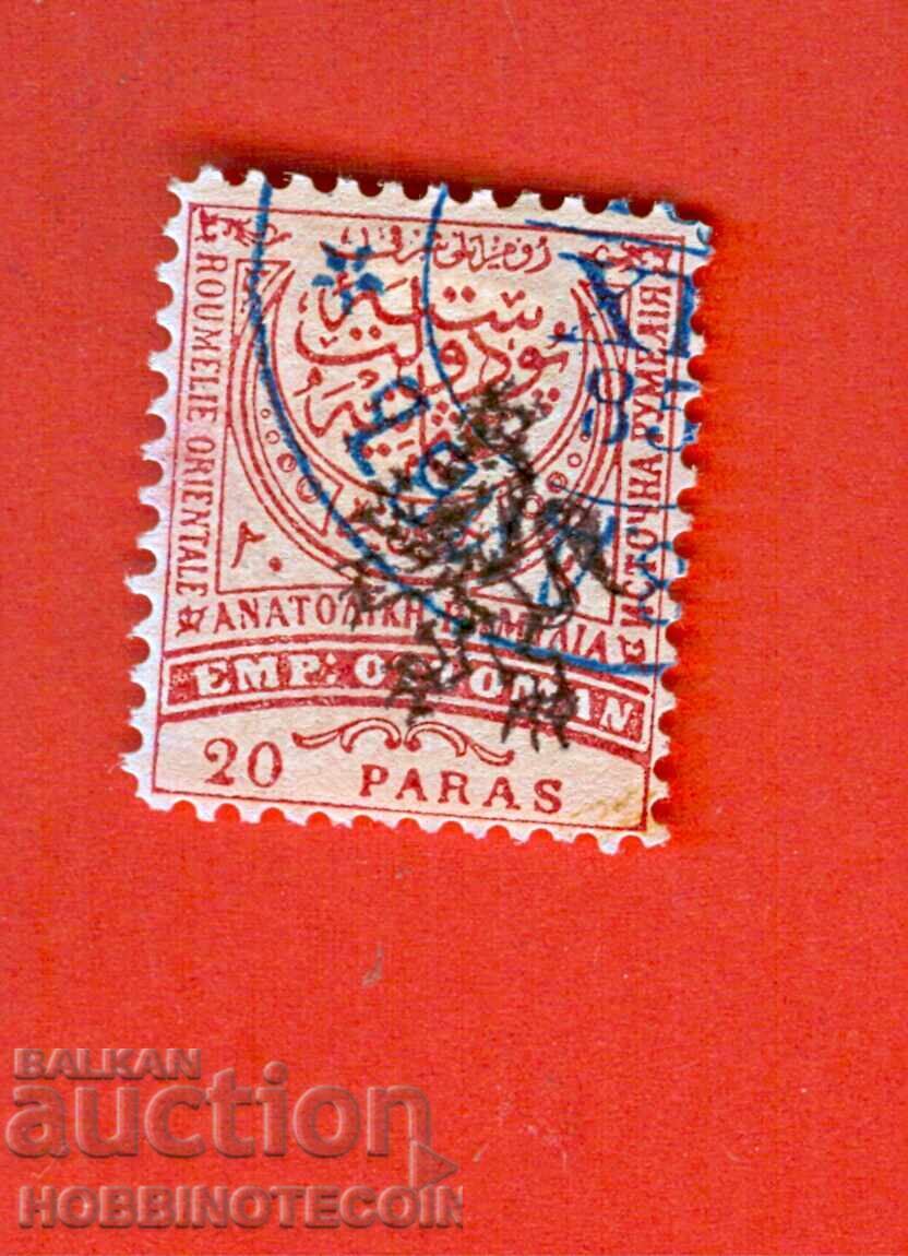 SOUTHERN BULGARIA EASTERN RUMELIA 20 Para - LION PLOVDIV 1885