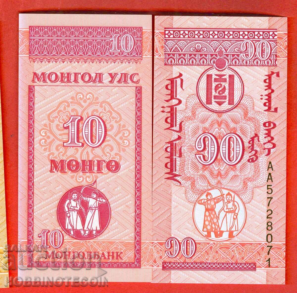 МОНГОЛИЯ MONGOLIA 10 Монго емисия issue 1993 НОВА UNC