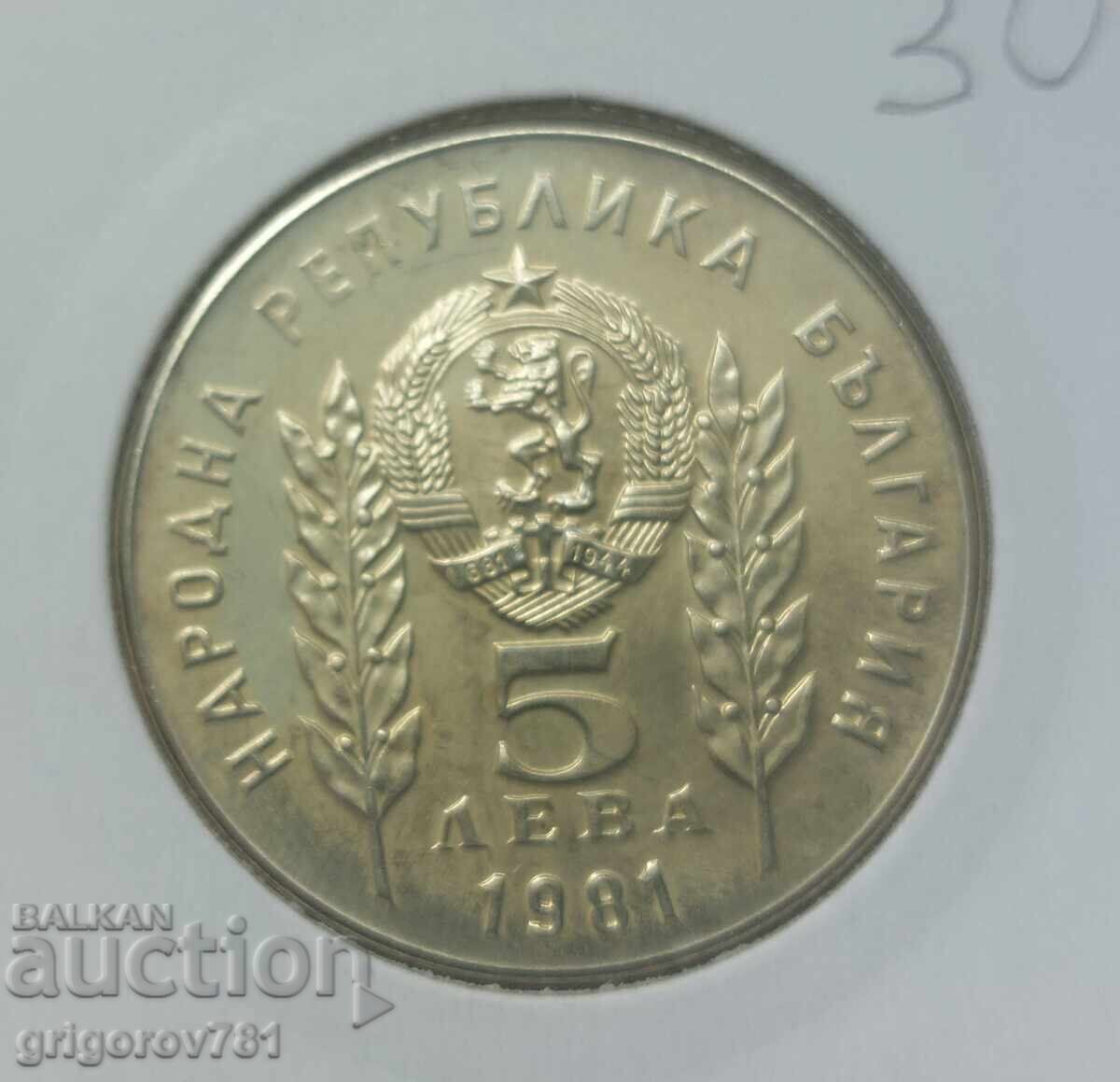 5 BGN 1981 Hristo Botev and Sandor Petiofi με τιμή € 6.65 | 13.01 BGN 5 BGN 1981 Hristo Botev and Sandor Petiofi με τιμή € 6.65 | 13.01 BGN