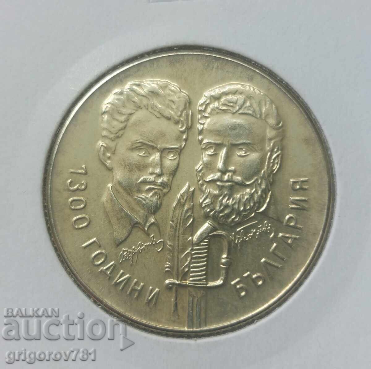 5 BGN 1981 Hristo Botev and Sandor Petiofi 5 BGN 1981 Hristo Botev and Sandor Petiofi