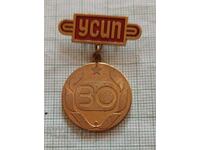 Σήμα - 30 χρόνια ΥΣΙΠ