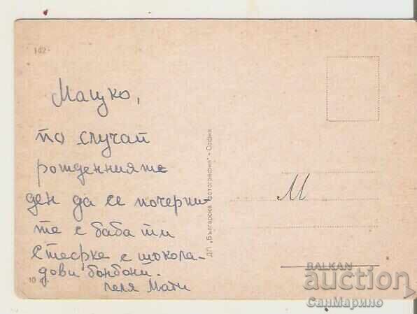 Κάρτα Βουλγαρία Μαύρη Θάλασσα Θέα με τιμή 0.90 BGN | € 0.46