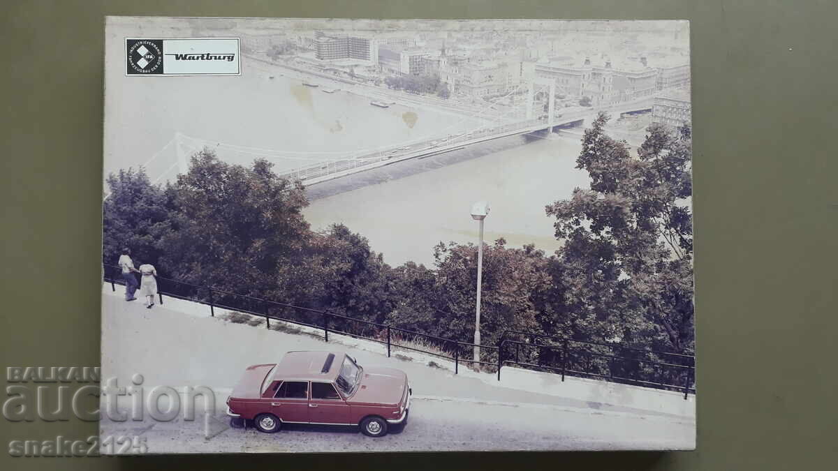 Рекламна табела от соца - Вартбург с цена 30.00 лв. | € 15.34 Рекламна табела от соца - Вартбург с цена 30.00 лв. | € 15.34