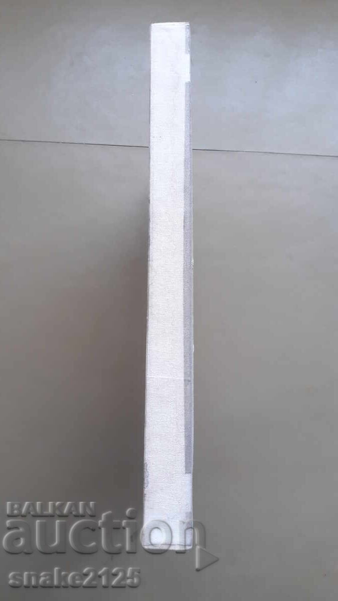 Рекламна табела от соца - Вартбург - 5 Рекламна табела от соца - Вартбург - 5