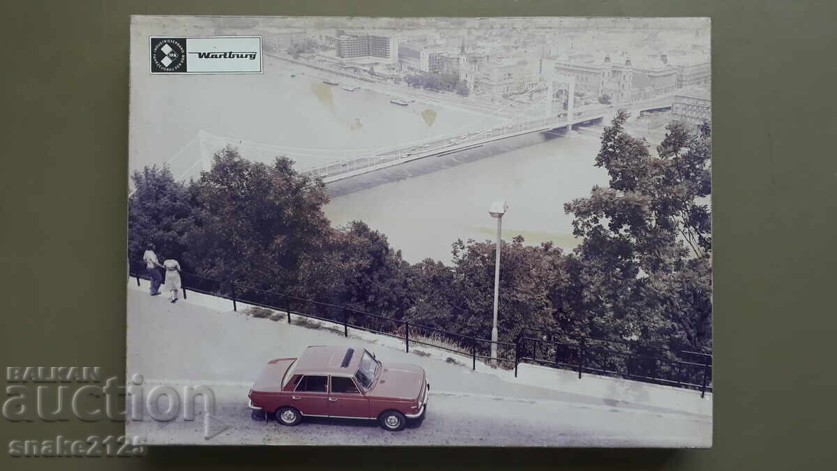 Panou publicitar din perioada comunistă - Wartburg