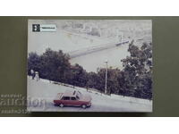 Рекламна табела от соца - Вартбург