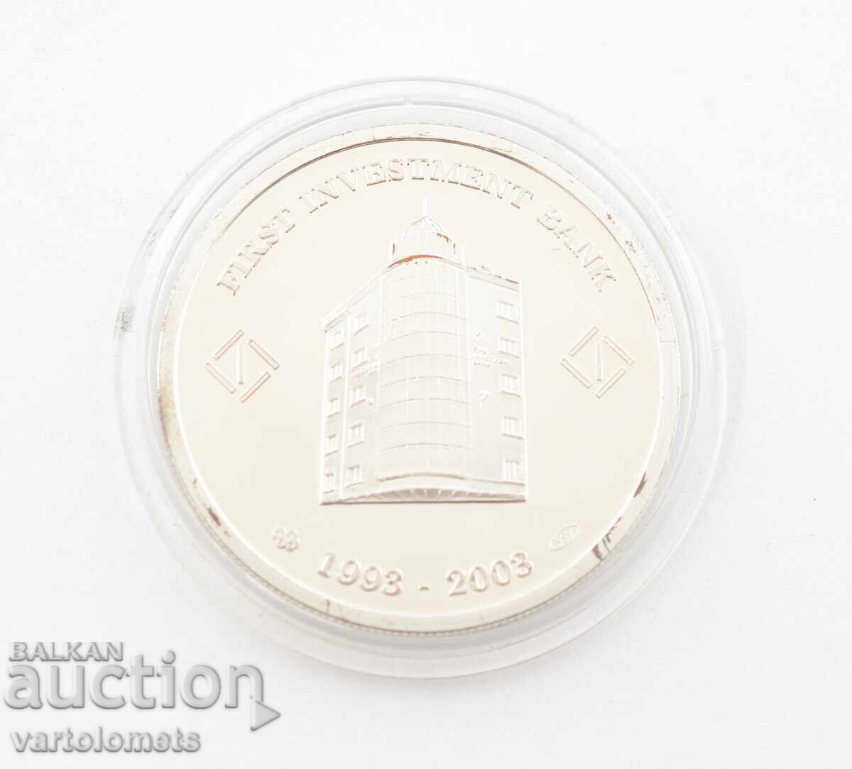 Silver Coin 10 Years PIB Troy Ounce 999, 31.2 g with price 105.00 BGN | € 53.69