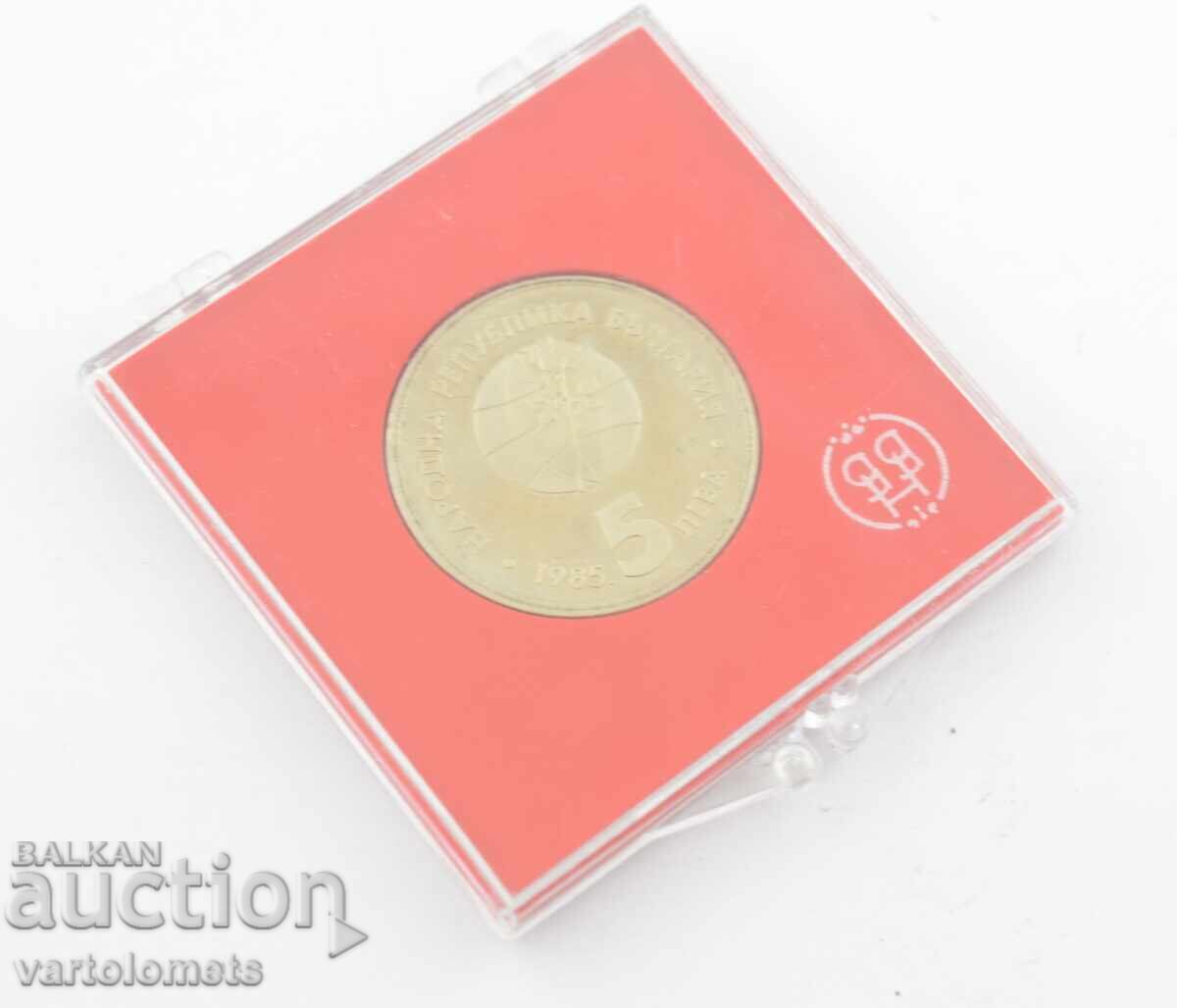 Δημοπρασία 5 leva 1985 - Βουλγαρία Φιλιππούπολη ΕΚΘΕΣΗ ‘85 με αυθεντικό κουτί