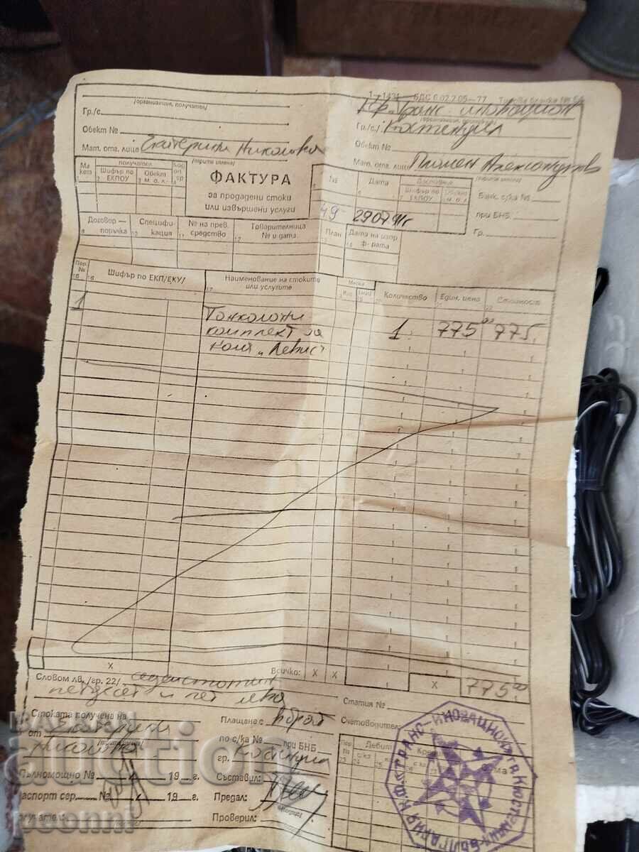 Car Speakers levis -austria with price 20.00 BGN | € 10.23