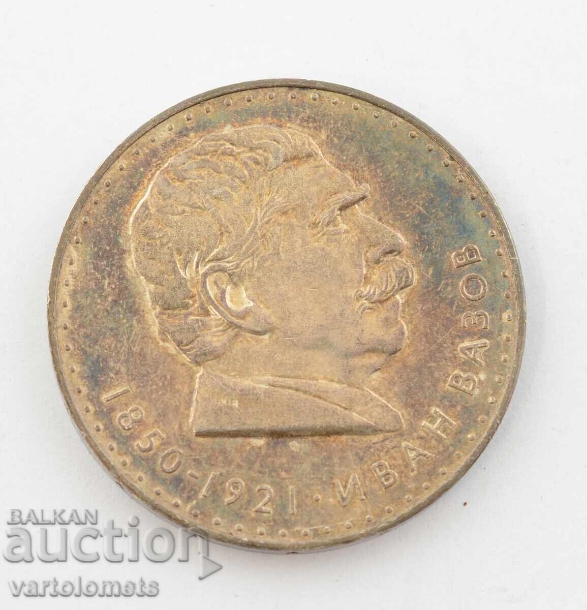 5 BGN 1970 - Bulgaria 120 de ani de la nașterea lui Ivan Vazov cu preț 65.00 BGN | € 33.23