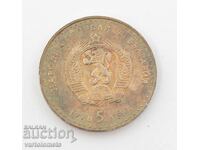 5 BGN 1970 - Bulgaria 120 de ani de la nașterea lui Ivan Vazov