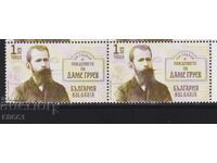 Καθαρό γραμματόσημο Ντάμε Γκρούεφ 2021 από Βουλγαρία