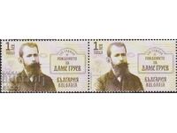 Καθαρό γραμματόσημο Ντάμε Γκρούεφ 2021 από Βουλγαρία