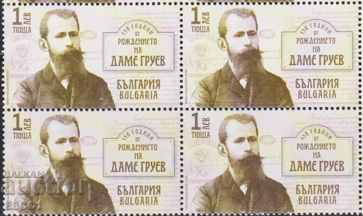 Marcă curată în cartier Dame Gruev 2021 din Bulgaria