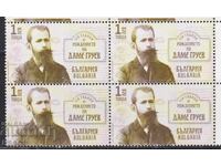 Καθαρή σφραγίδα σε φάκελο Δαμέ Γκρούεφ 2021 από Βουλγαρία