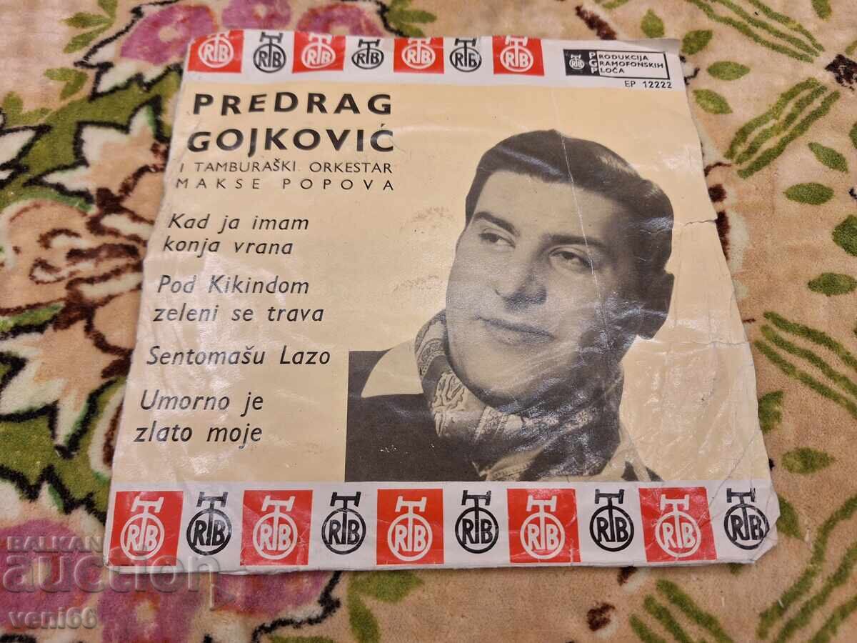 Δίσκος βινυλίου - μικρό μέγεθος - Predrag Goikovic Δίσκος βινυλίου - μικρό μέγεθος - Predrag Goikovic