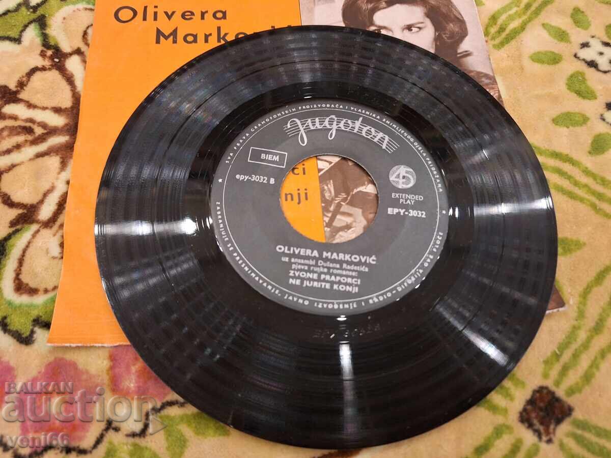 Δίσκος βινυλίου - μικρό μέγεθος - Oliver Markovic με τιμή 2.00 BGN | € 1.02