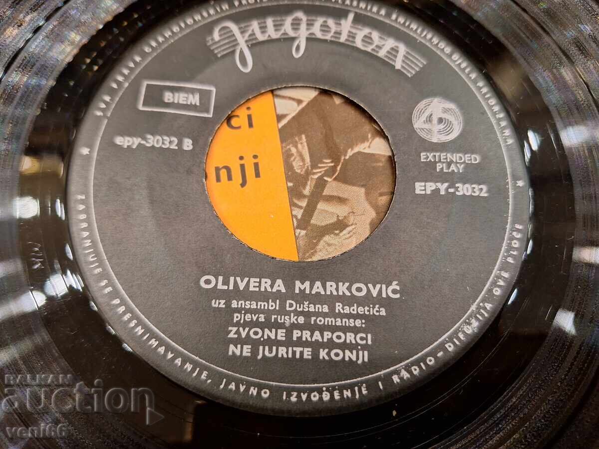 Δημοπρασία Δίσκος βινυλίου - μικρό μέγεθος - Oliver Markovic