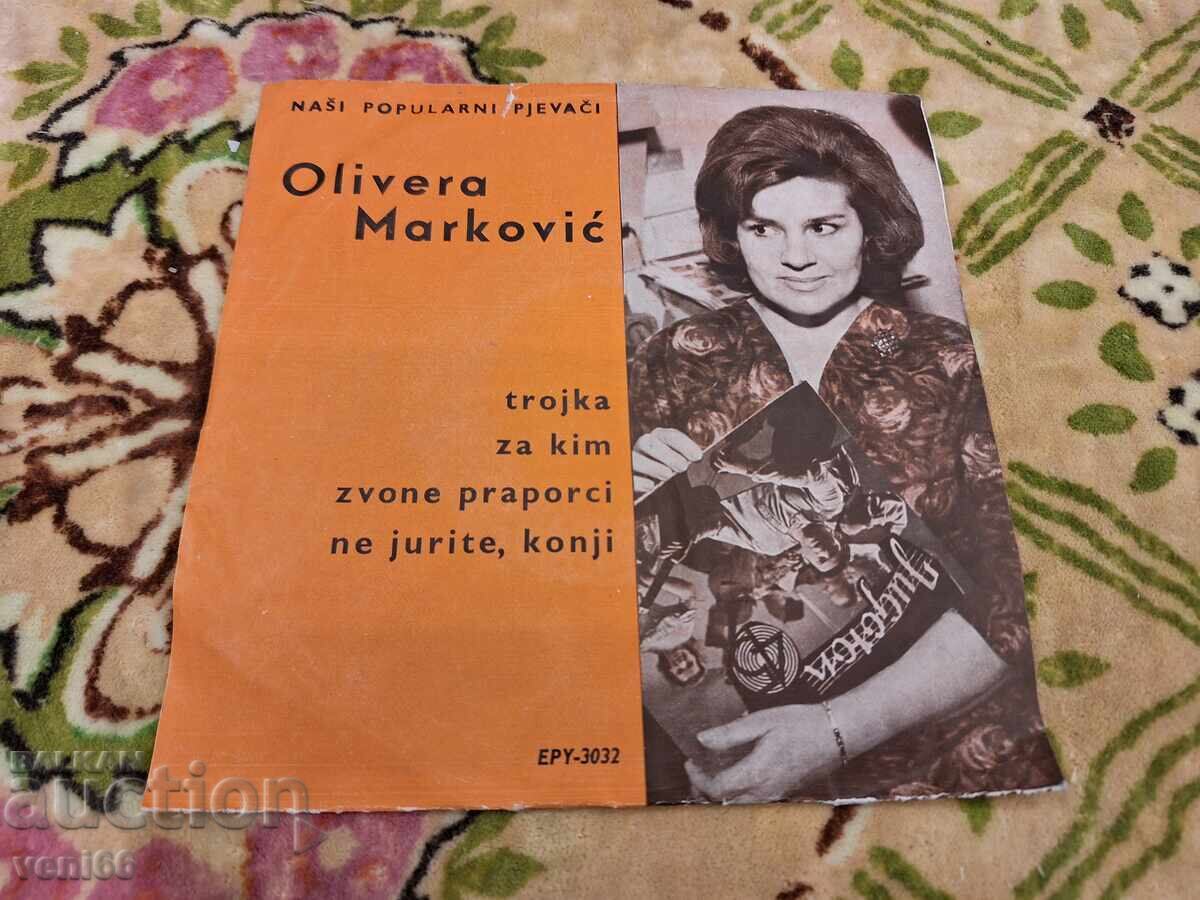 Δίσκος βινυλίου - μικρό μέγεθος - Oliver Markovic