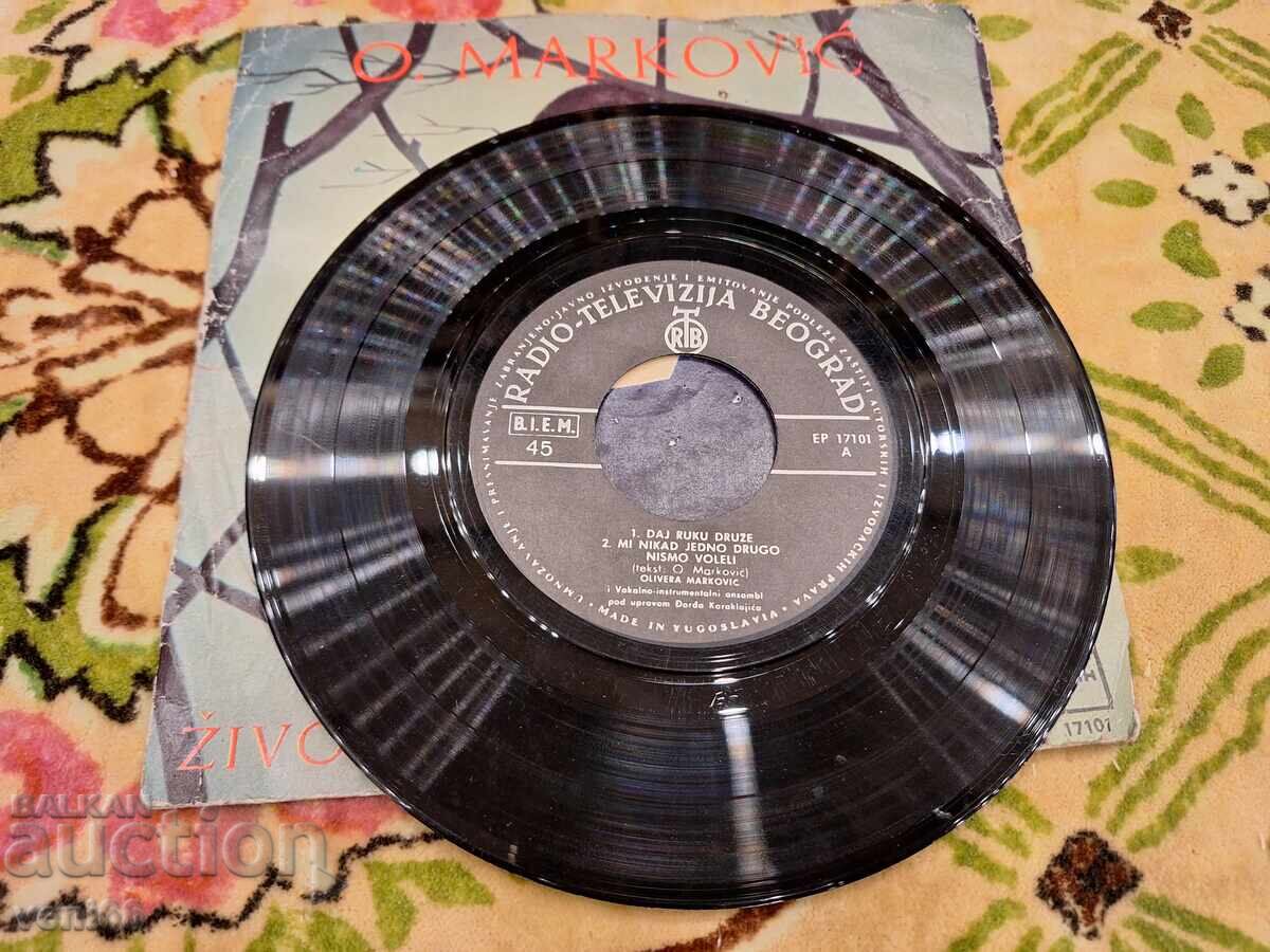 Δίσκος βινυλίου - μικρό μέγεθος - Oliver Markovic με τιμή 2.00 BGN | € 1.02