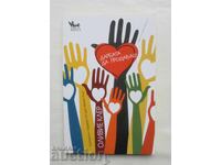 Η τέχνη της συγχώρεσης - Olivier Clerc 2012. Γνώθι σαυτόν