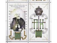 Καθαρό γραμματόσημο Πατριάρχης Κύριλλος 2021 Βουλγαρία