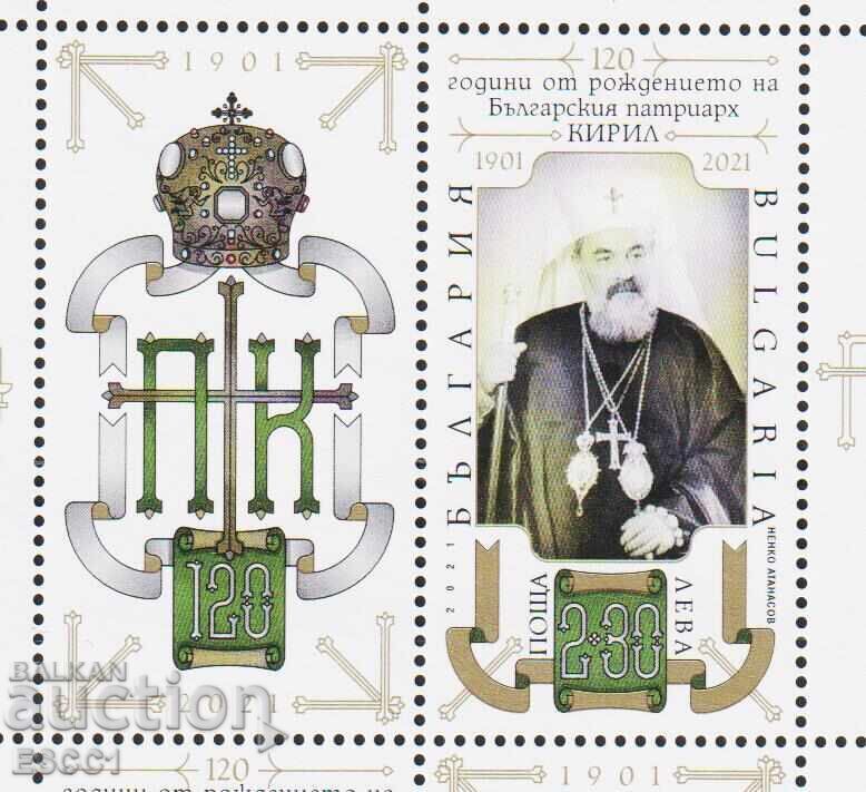 Clean stamp Patriarch Kirill 2021 Bulgaria