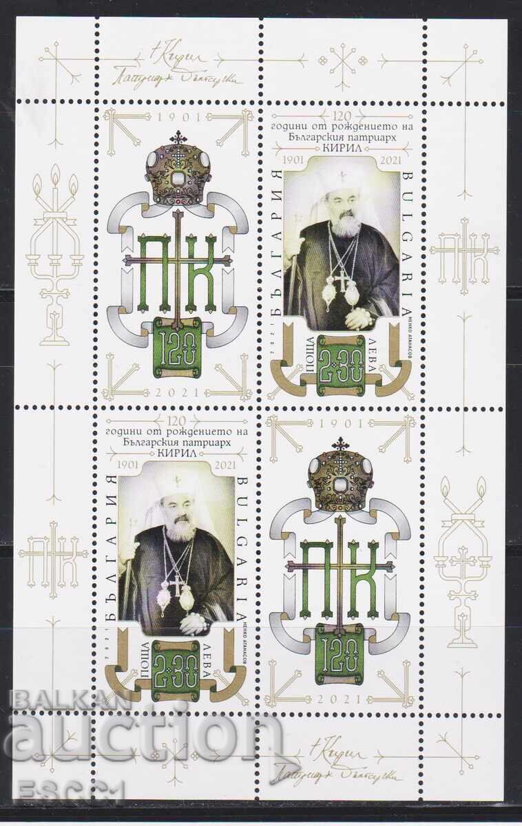 Clean Block Patriarch Kiril 2021 Bulgaria