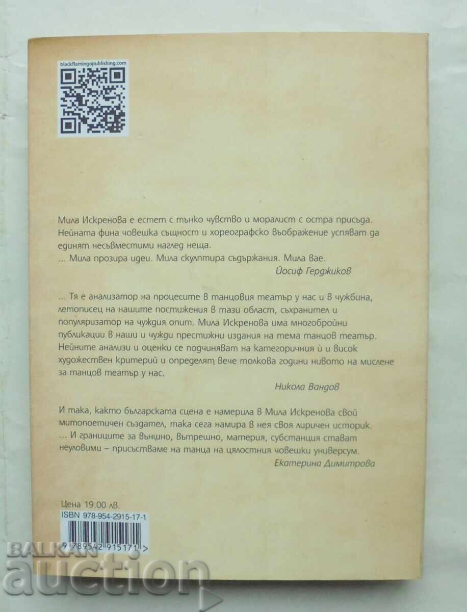 Η χαρά του σώματος - Μίλα Ισκρένοβα 2012 - 5