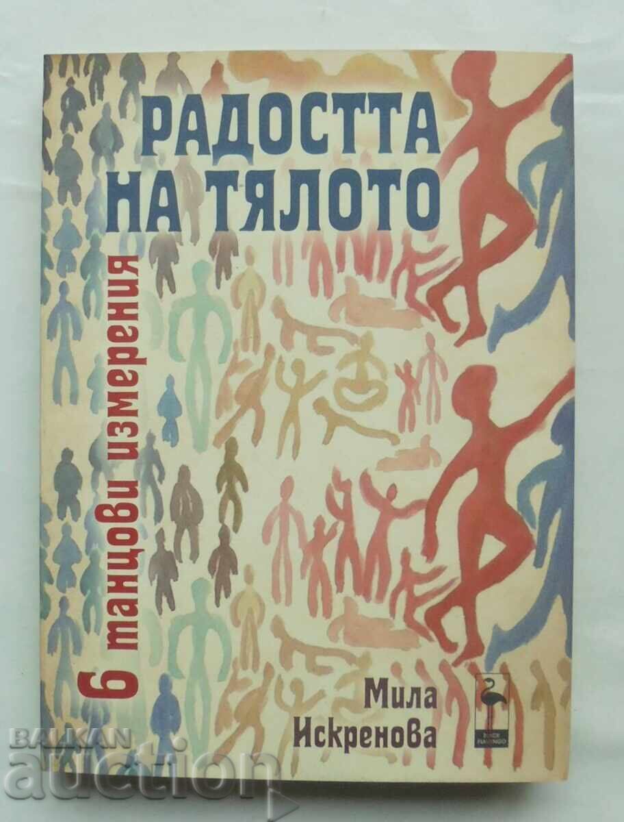 Η χαρά του σώματος - Μίλα Ισκρένοβα 2012