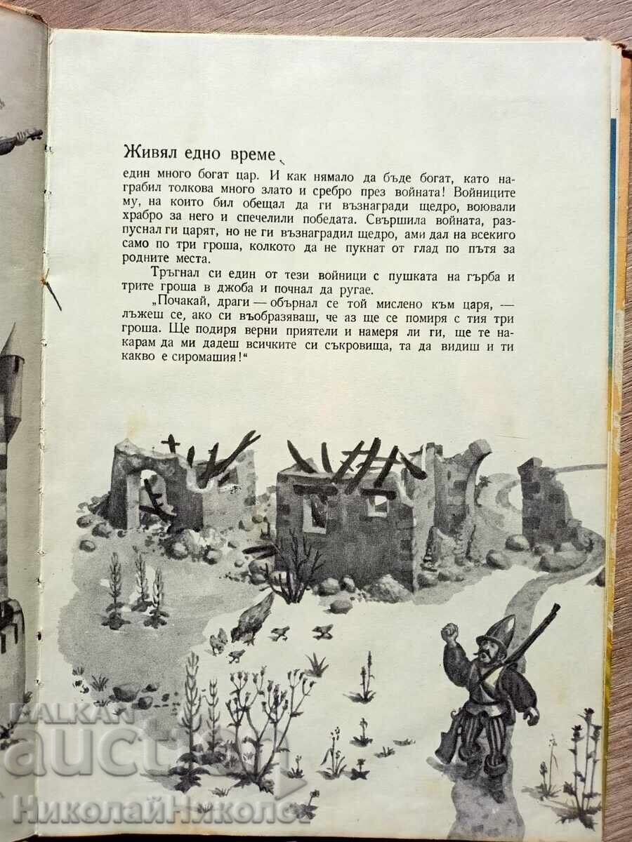 Auction 1962 OLD BOOK THE FIVE MERRY COMRADES WITH ILLUSTRATIONS K023 Auction 1962 OLD BOOK THE FIVE MERRY COMRADES WITH ILLUSTRATIONS K023