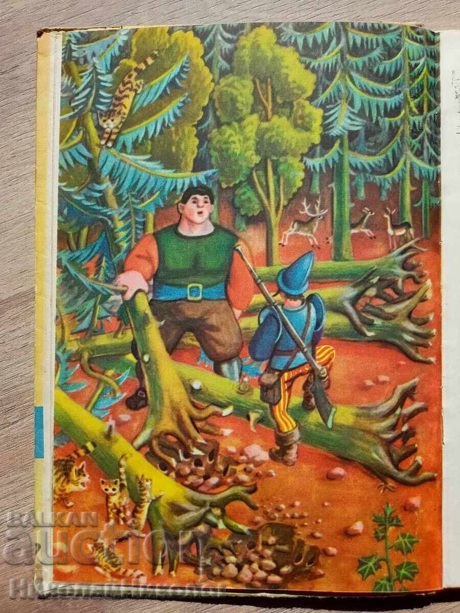 Доставка на 1962 СТАРА КНИГА ПЕТИМАТА ВЕСЕЛИ ДРУГАРИ С ИЛЮСТРАЦИИ К023 Доставка на 1962 СТАРА КНИГА ПЕТИМАТА ВЕСЕЛИ ДРУГАРИ С ИЛЮСТРАЦИИ К023