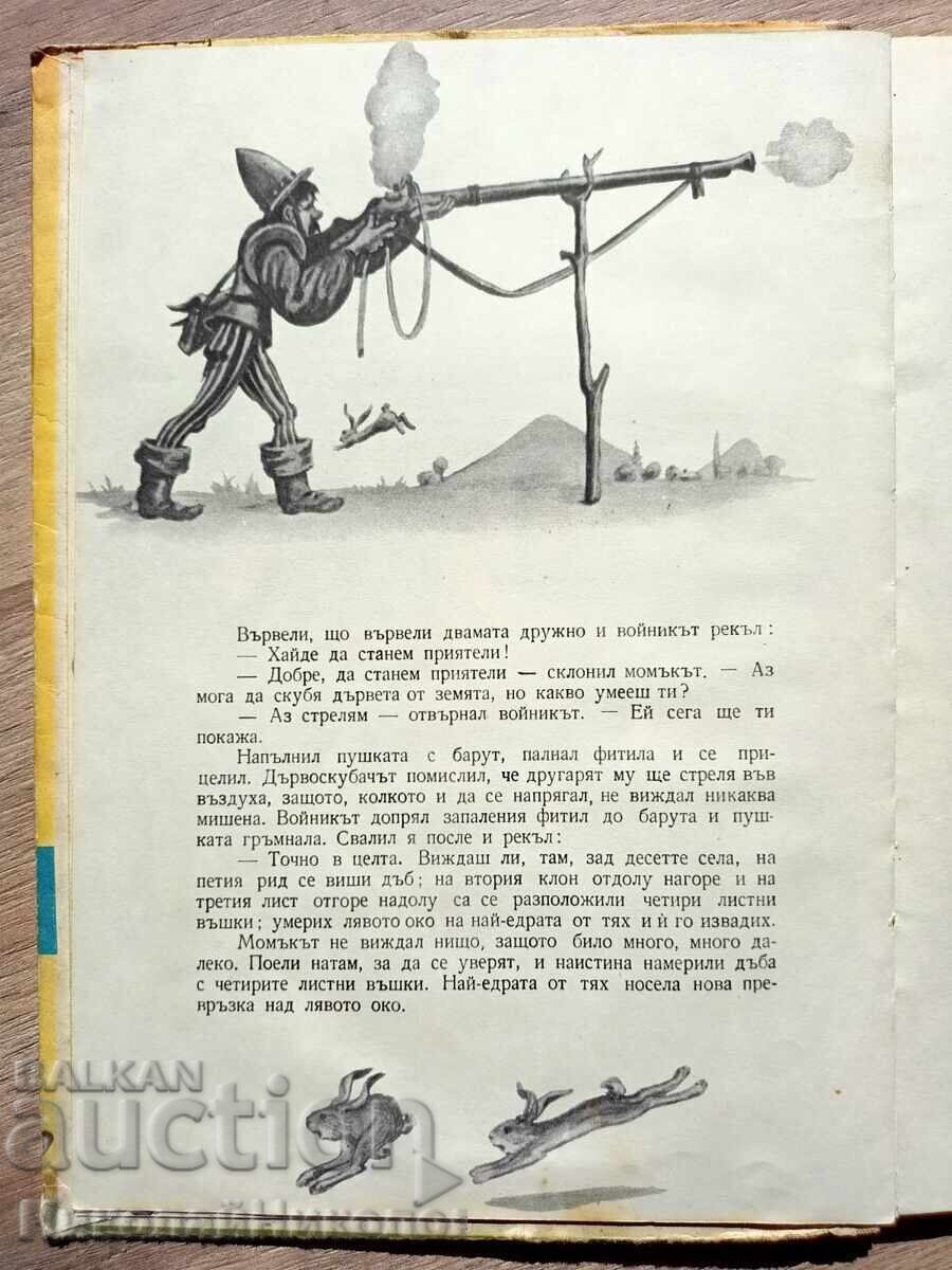 1962 OLD BOOK THE FIVE MERRY COMRADES WITH ILLUSTRATIONS K023 - 5 1962 OLD BOOK THE FIVE MERRY COMRADES WITH ILLUSTRATIONS K023 - 5