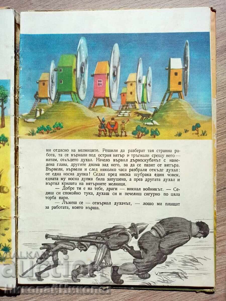 1962 СТАРА КНИГА ПЕТИМАТА ВЕСЕЛИ ДРУГАРИ С ИЛЮСТРАЦИИ К023 - 6 1962 СТАРА КНИГА ПЕТИМАТА ВЕСЕЛИ ДРУГАРИ С ИЛЮСТРАЦИИ К023 - 6