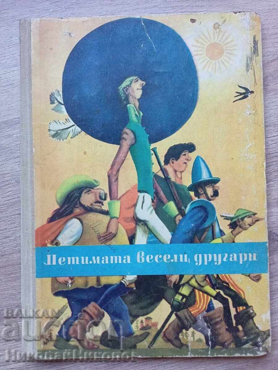 1962 СТАРА КНИГА ПЕТИМАТА ВЕСЕЛИ ДРУГАРИ С ИЛЮСТРАЦИИ К023 1962 СТАРА КНИГА ПЕТИМАТА ВЕСЕЛИ ДРУГАРИ С ИЛЮСТРАЦИИ К023