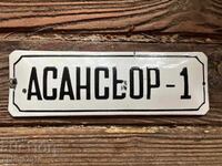 Интересна табела