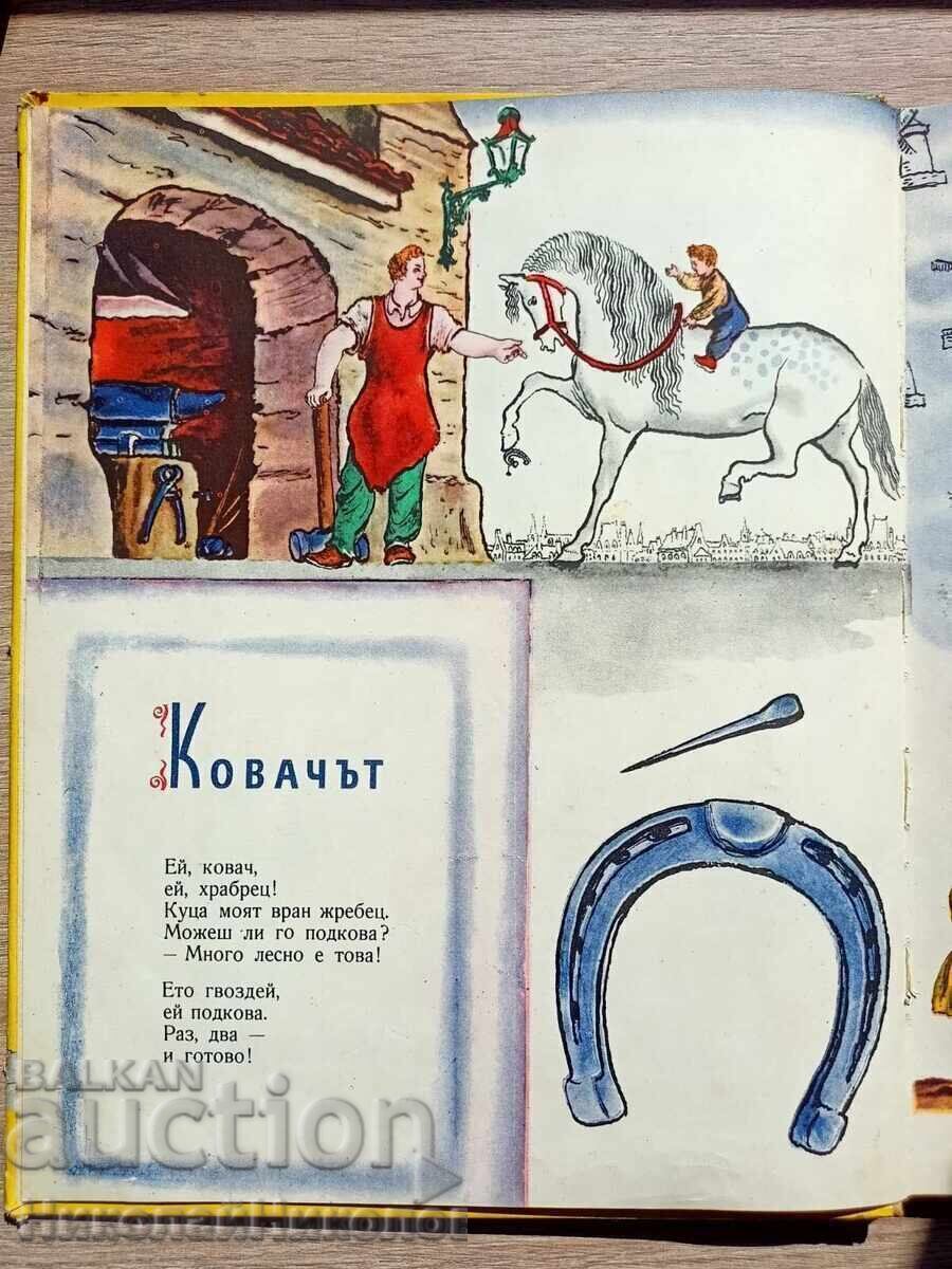 1959 CARTE VECHE PLUTEȘTE, PLUTEȘTE VAPORAȘ CU ILUSTRAȚII K027 - 5