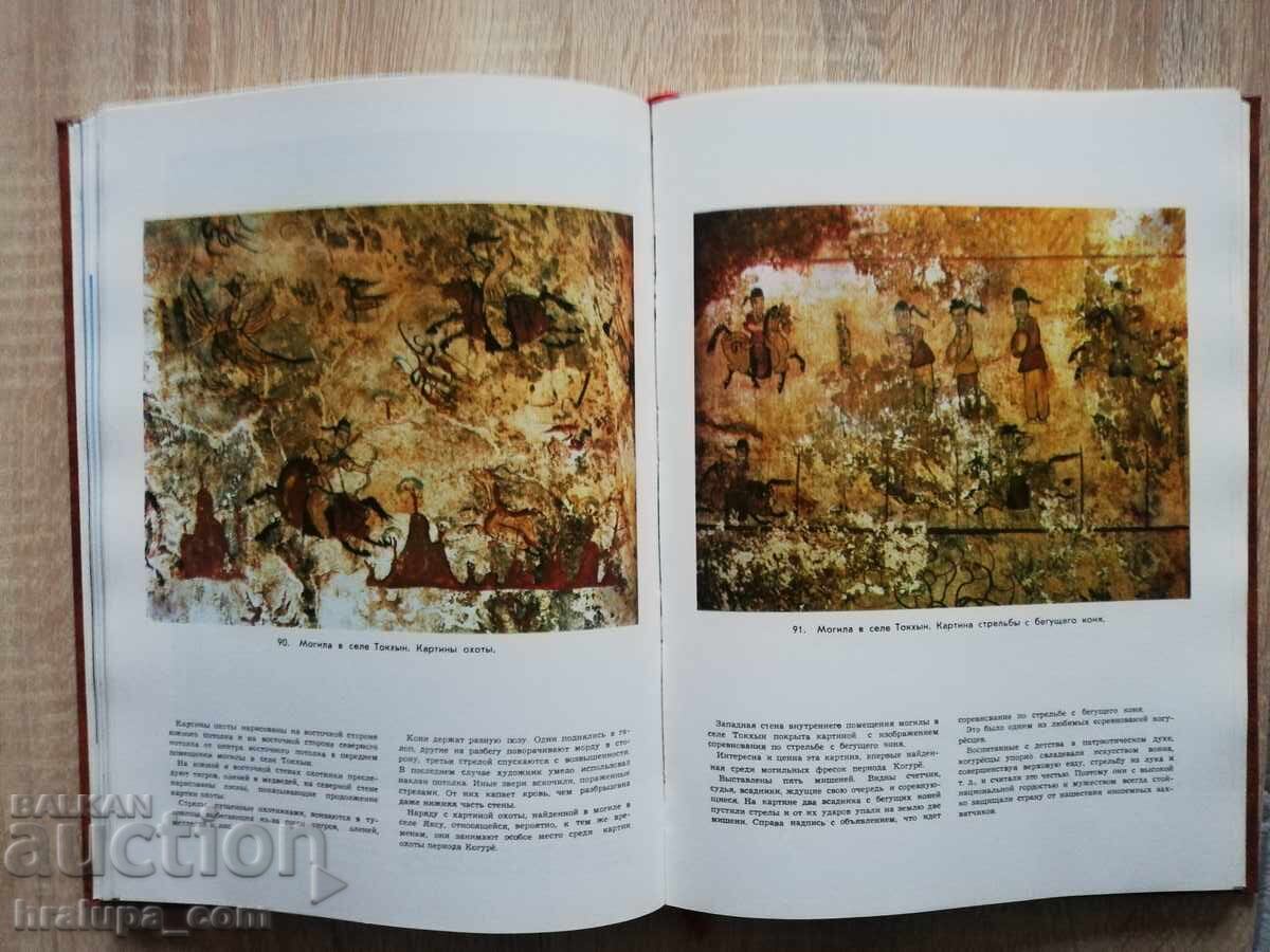 Доставка на Исторические памятники Кореи Северна Корея