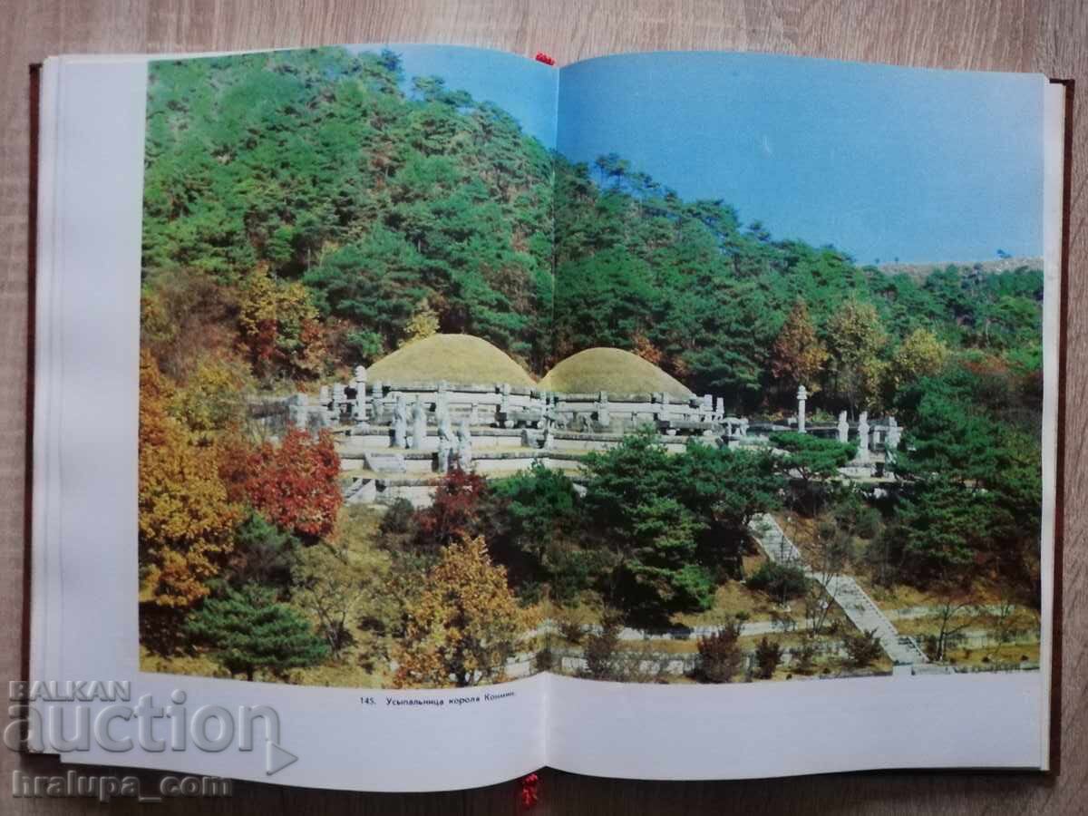 Исторические памятники Кореи Северна Корея - 5