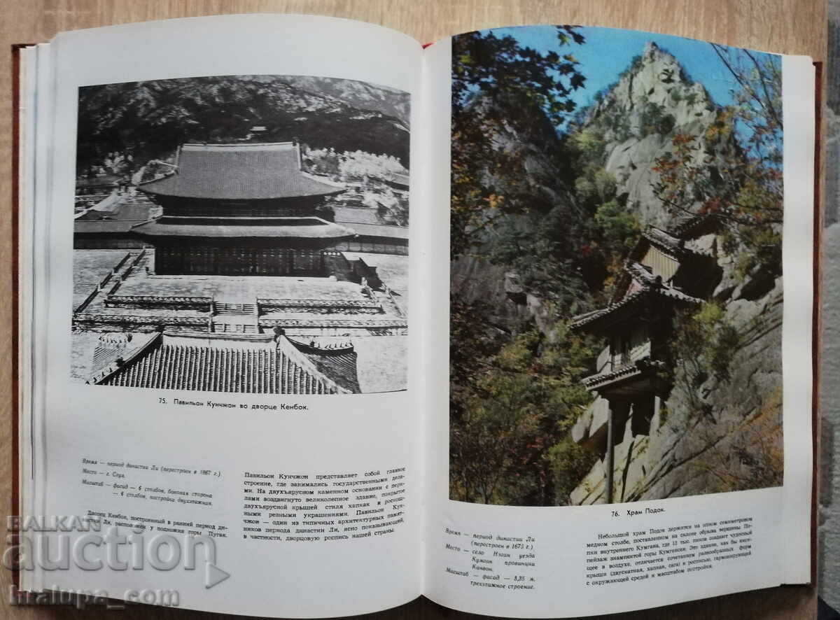 Исторические памятники Кореи Северна Корея - 6