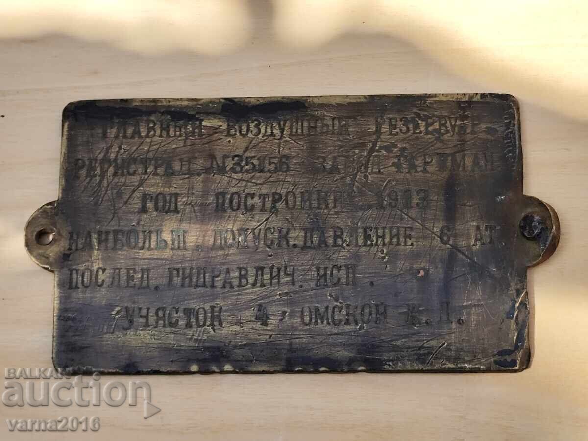 Steam Locomotive Plate - Russia, 1903 Steam Locomotive Plate - Russia, 1903