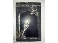 The death of the fantasist - Lyuben Petkov